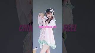 China TikTok Reel chinesedancer tiktok shorts [upl. by Festus]