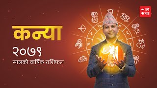 Kanya 2079 Nepali Rashifal  वार्षिक राशिफल २०७९  कन्या  हाम्रो पात्रो  HamroPatro HamroRashifal [upl. by Rednael543]