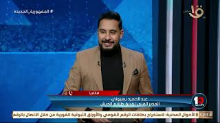 كواليس ناريه عن صفقات الأهلي والزمالك وحلقة 212024 [upl. by Enimzzaj]