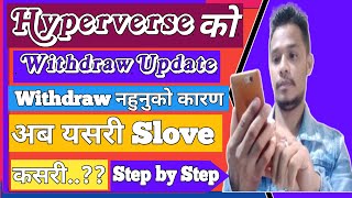 how to withdraw hyperverse hvt mofhyperverse withdraw new updatehyperverse withdraw slove [upl. by Aihsot]