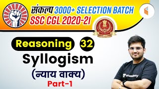 400 PM  SSC CGL 202021  Reasoning By Deepak Tirthyani  Syllogism Part1 [upl. by Llenol]