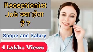 Receptionist job kya hota haiFront desk job kya hota haiReceptionist job ki Full information [upl. by Ennovad]