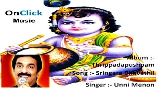 Unni Menon  Devotional Malayalam Song  Sringara Bhavathil  Devotional Song  Thrippadapushpam [upl. by Ayar]