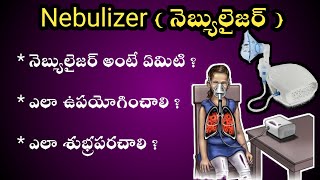 How to Use Nebulizer machine in Telugu  నెబ్యులైజర్ ఎలా ఉపయోగించాలి [upl. by Gayl791]