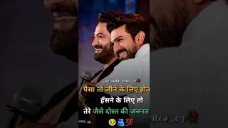 Dosti Tera Mera Dostanakanpuriyaboy love friends dosti shortsvideo motivational [upl. by Elisabet]