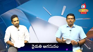 LIVE🔴Weather Update  Andhra Pradesh Weatherman tirupati City Cable News andhrapradeshweatherman [upl. by Karole]