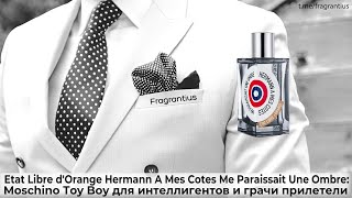 Etat Libre dOrange Hermann A Mes Cotes Me Paraissait Une Ombre Moschino Toy Boy для интеллигентов [upl. by Sakul499]