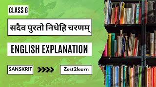 Class 8 Sanskrit chapter 4 in English  Sadaiv Purto Nidhehi Charnam English Explanation  Sanskrit [upl. by Aurelie]