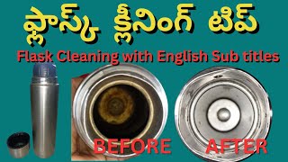 Flask Cleaning Tip మురికి గార పట్టిన ఫ్లాస్క్ ను ఇవిధంగా క్లీన్ చెయ్యండి కొత్త దానిలా మెరిసిపోతుంది [upl. by Lieberman938]