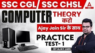 SSC CGLCHSL 2024  SSC Computer Class  Computer By Ajay Jain  Practice Test 1 [upl. by Bhatt]