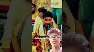 Hare Rama hare Krishna hareramaharekrishna bhojpuri song music love viralvideo ytshorts [upl. by Jutta526]