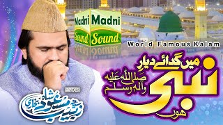 Main Gada E Dayar E Nabi Hon  Syed Zabeeb Masood Shah  Offical Video  Madni Digital Sound [upl. by Arem]