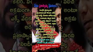 ktr revanthredy trending facts shorts reels [upl. by Pennie]