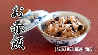 Osekihan Azuki Red Bean Rice お赤飯の作り方  OCHIKERON  CREATE EAT HAPPY [upl. by Olifoet]