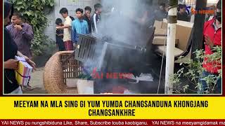 MEEYAM NA MLA SINGI YUM YUMDA THOMJINDUNA KHONGJANG CHANGSANKHRE [upl. by Refanej]