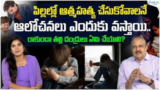 Depression in Children and Teens  Parents Guide to Teen Depression  Dr I Ramasubbareddy [upl. by Brecher]