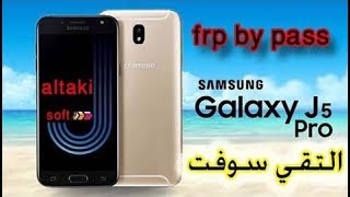 J530F 8 1 0 U3 REMOVE FRP SAMSUNG J5 2017 تخطي حساب جوجل لسامسونج J5 Pro SM J530F بدون تفليش [upl. by Deeyn]