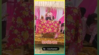 Lehra do song byLiza kumari lehrado arijitsingh arijitsinghsongs deshbhakti desh reels song [upl. by Ahsienet537]