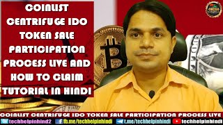 COINLIST CENTRIFUGE IDO TOKEN SALE PARTICIPATION PROCESS LIVE AND HOW TO CLAIM TUTORIAL IN HINDI [upl. by Ycnuahc]