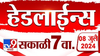 4 मिनिट 24 हेडलाईन्स  4 Minutes 24 Headlines  7 AM  08 July 2024  Marathi News  टीव्ही 9 मराठी [upl. by Larson]