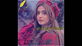 Ma Jarawe Da Swayam Zal De Pashto Tapy   Slowed  Reverbed [upl. by Blondie]