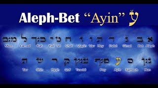 Hebrew Letter Ayin [upl. by Madge]