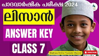 Madrasa Online  Class 7 Lisanul Quran Answer key Samastha padavarshika Pareeksha 2024  പാദ വാർഷികം [upl. by Eadwina]