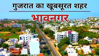 BHAVNAGAR City 2022 Views amp Facts about Bhavnagar City  Gujarat  India [upl. by Singhal606]