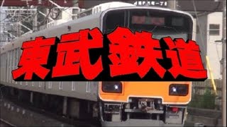 西部警察OPと東武鉄道を合わせてみた [upl. by Kubis]