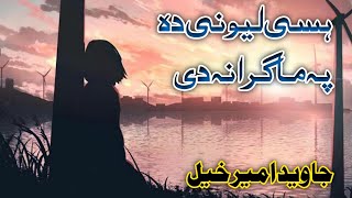 Javid Amirkhail Hit Song  Hasi Lewani Da Pa Ma Garana Da  Pashto Sad Song [upl. by Acinomahs]