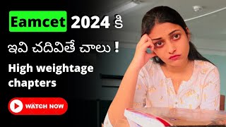 Eamcet 2025 tips  Get 5000 Below Rank in Last 2 Months Preparation  AP amp TS [upl. by Fabri363]