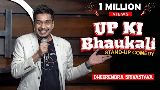 UP ki Bhaukali  Stand up comedy by Dheerendra Srivastava 4th video comedy bhaukali hindicomedy [upl. by Tewell]