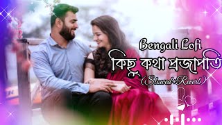 Kichu kotha projapoti kichu holo tara  bangla whatsapp status  na bolo kotha  short [upl. by Naahs]