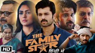 The Family Star Full Movie Hindi Dubbed  Vijay Deverakonda  Mrunal Thakur  OTT Explanation [upl. by Tiffanie]