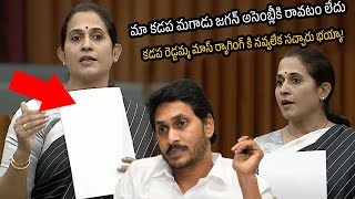 Kadapa Reddeppagari Madhavi Mass Ragging Jagan In AP Assembly  Madhavi Speech  Assembly Live [upl. by Horton807]