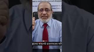 আজকের বাংলা সংবাদ👌 today news bnp 😍today news bangla rtv 💋trending news shorts shortvideo [upl. by Cressler]