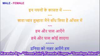 Sara Pyar Tumhara  Anand Ashram  Scrolling Lyrics Karaoke Female Voice Sandhya Atkuri [upl. by Hsetim]