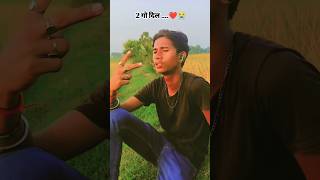 deepak dildar bewafai song pyar me badnam ho gaini trend shortvideo sadstatus [upl. by Fisken]