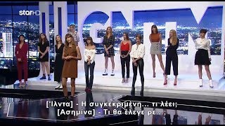 GNTM 2  Το ψέμα της Μαρίας και η αντίδραση της Βίκυς Καγιά [upl. by Alahcim]