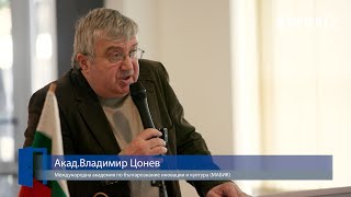 АкадВладимир Цонев Явна е връзката на България с Древен Египет и божественото в света ЛЕКЦИЯ [upl. by Juanita]