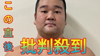 玉ノ井部屋の羽出山が新十両に昇進 木竜皇も十両復帰 大相撲初場所番付編成会議 Daily news [upl. by Marchall]