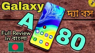 Samsung Galaxy A80  Review In Bangla  ROTATING CAMERA  Infinity Display [upl. by Arahsat]