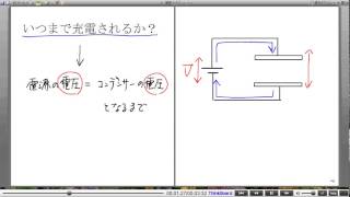 高校物理解説講義：｢コンデンサー｣講義２ [upl. by Otrebogir]