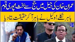 Imran Khans discussion with the judge in jail  The whole nation came out  Sach Kaho Tv [upl. by Maynord41]