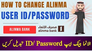 How to change Alinma Bank app User ID and password  Alinma Change Use ID  Alinma Change Password [upl. by Lemrahs442]