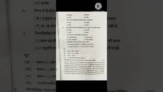 DAV class 9 Hindi Mid term question paper shortsvideo exam dav midtermexam [upl. by Eneryc]