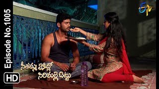 Seethamma Vakitlo Sirimalle Chettu  21st November 2018  Full Episode No 1005 ETV Telugu [upl. by Fredrick]