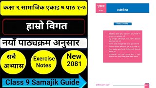 class 9 social studies chapter 7 all exerciseClass 9 Samajik Hamro Bigat Exercise Guide [upl. by Laehcym]