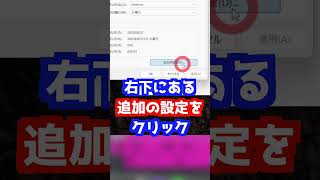 【超便利】Windowsのタスクバーに曜日を表示する方法【Windows11・パソコン裏技Shorts】 [upl. by Ettenawtna82]