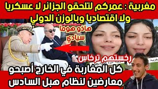 مغربية حرة تدعو العياشة الى ان يركعولتبون بدلا من موح6 [upl. by Bury197]